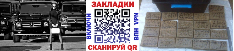 Купить Комсомольск-на-Амуре Каннабис  Кокаин  ГАШ 