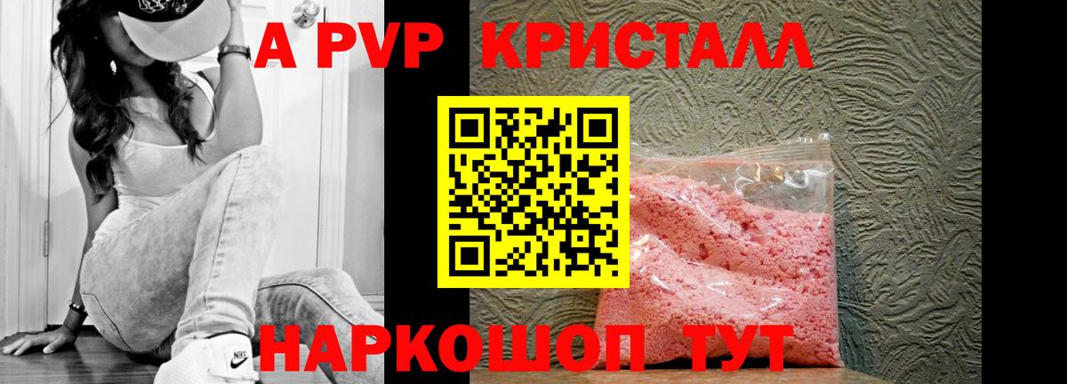 наркошоп  Alfa_PVP СК  Alfa_PVP  Комсомольск-на-Амуре  Альфа ПВП мука 