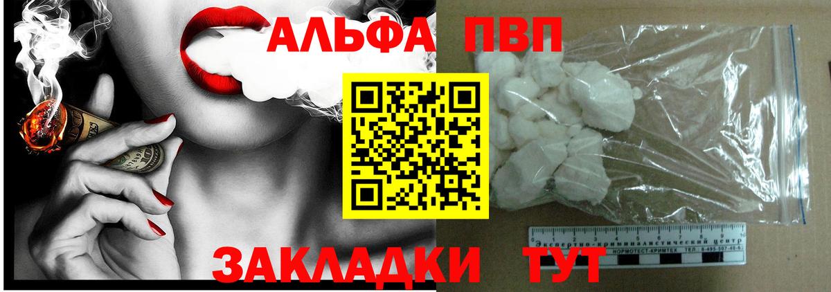 Alfa_PVP крисы CK Комсомольск-на-Амуре