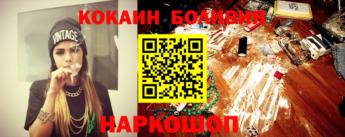 COCAIN Fish Scale Комсомольск-на-Амуре