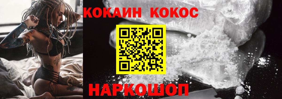 Кокаин FishScale  Вход с VPN  Комсомольск-на-Амуре  Кокаин Колумбийский 