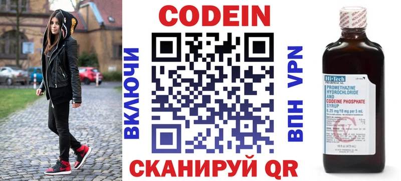 Кодеиновый сироп Lean напиток Lean (лин)  Комсомольск-на-Амуре 