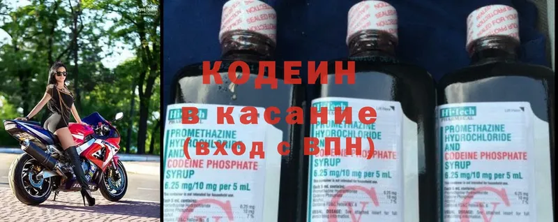 Кодеин Purple Drank  hydra ONION  Комсомольск-на-Амуре 