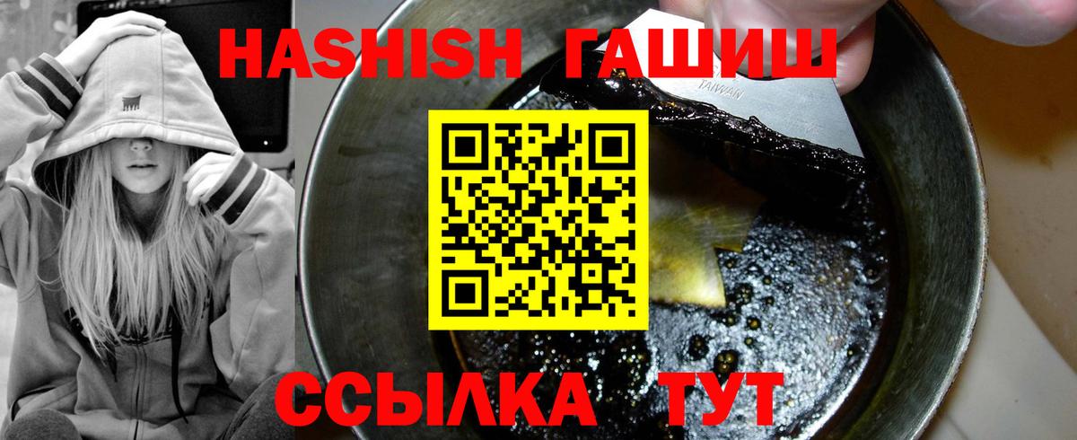 купить закладку  ГАШ гарик  Вход с VPN  Комсомольск-на-Амуре  ГАШИШ 