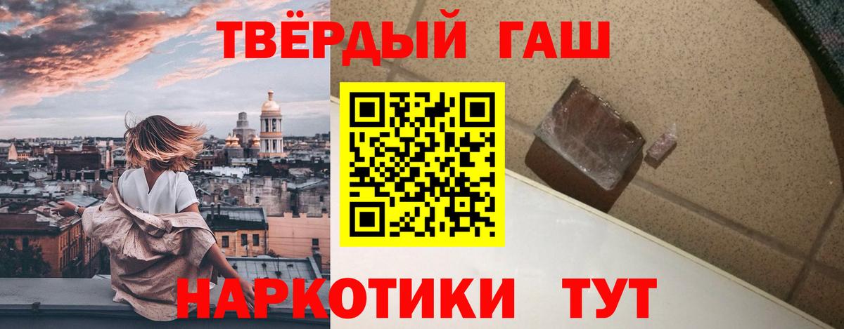 Гашиш hashish Комсомольск-на-Амуре