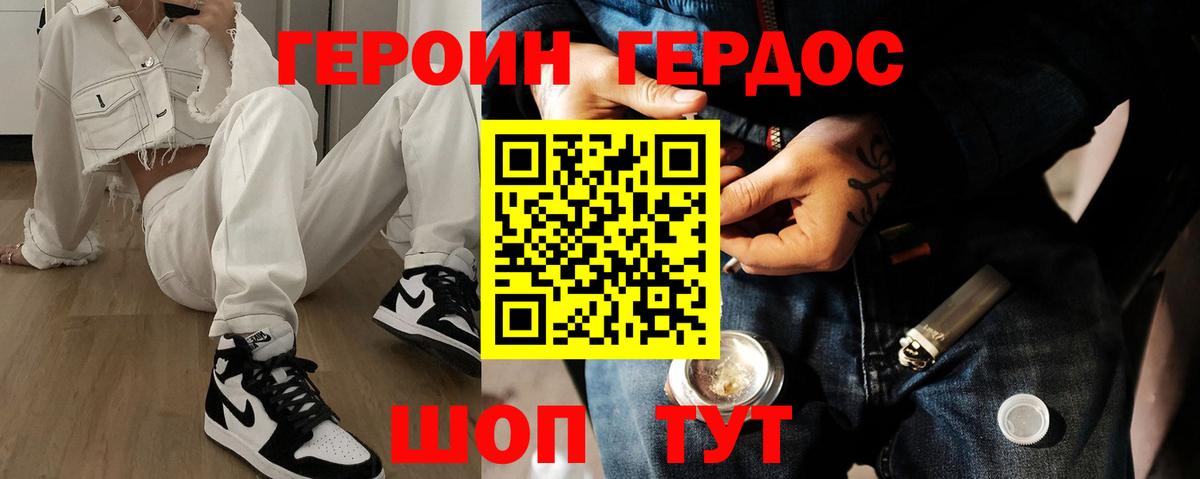 Героин  ГЕРОИН Афган  Вход с VPN  Комсомольск-на-Амуре 