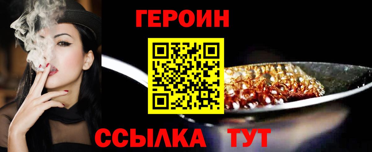 Героин белый  Комсомольск-на-Амуре 