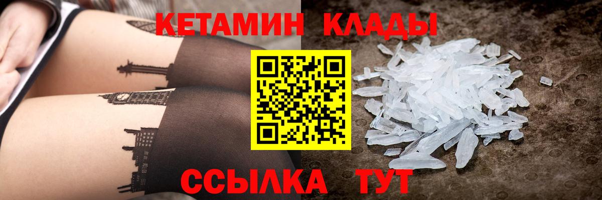 Комсомольск-на-Амуре  мориарти состав  Вход с VPN  Кетамин ketamine 