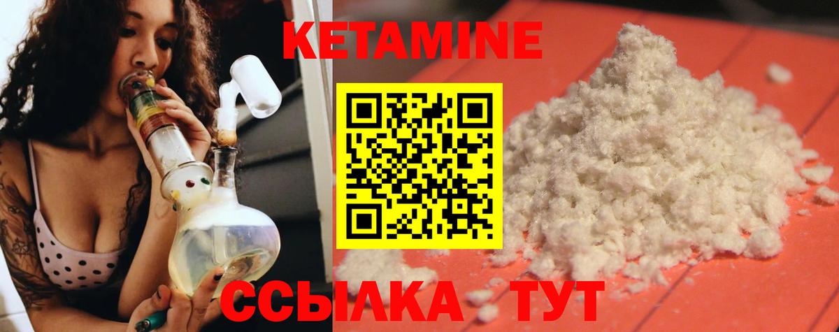 Кетамин ketamine  Комсомольск-на-Амуре  Кетамин ketamine 