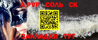соль ск Абакан