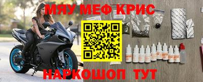 мефедрон VHQ Дубна
