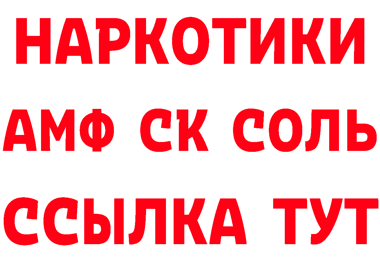 Amphetamine Розовый зеркало нарко площадка МЕГА Комсомольск-на-Амуре