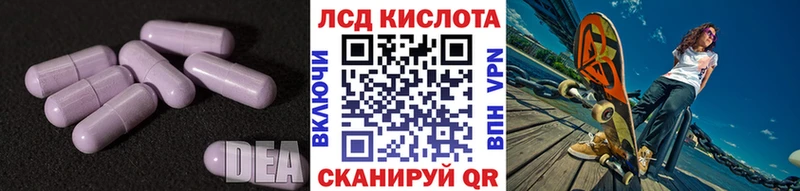 Лсд 25 экстази ecstasy  где можно купить   blacksprut рабочий сайт  Комсомольск-на-Амуре 