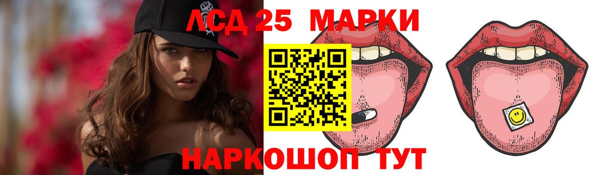 Лсд 25 экстази  Комсомольск-на-Амуре  Лсд 25 экстази кислота  мега ТОР  Лсд 25 экстази ecstasy 