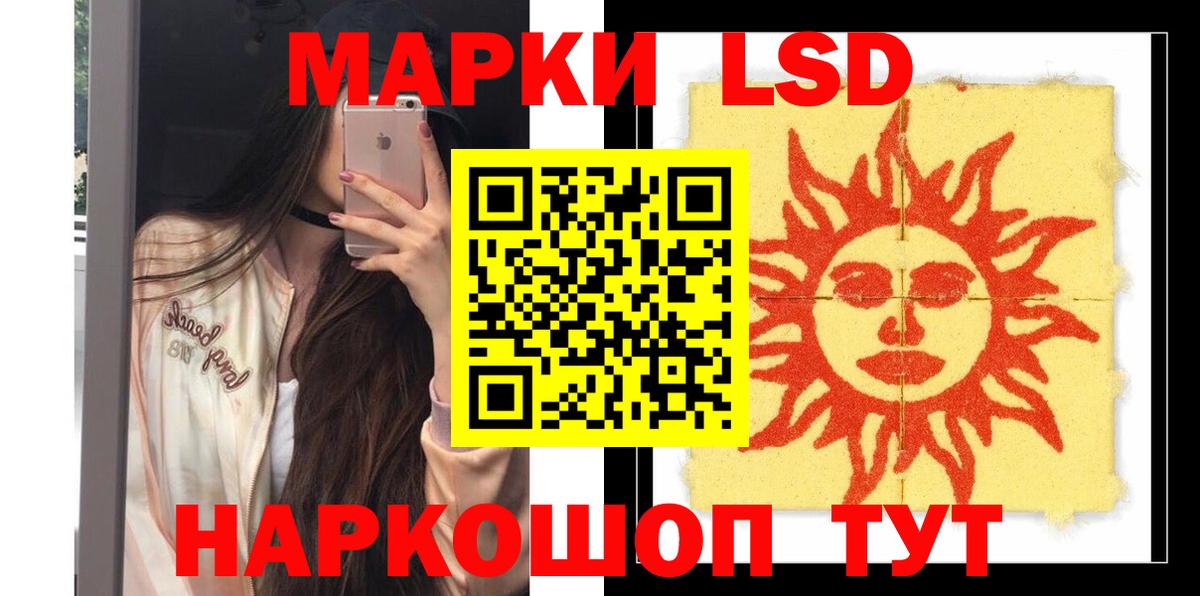 LSD-25 экстази ecstasy Комсомольск-на-Амуре