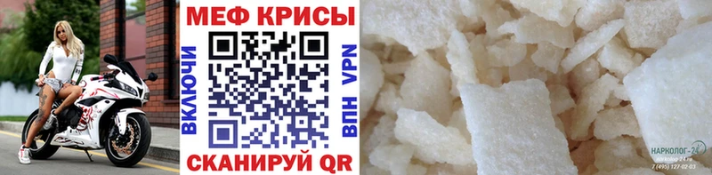 маркетплейс наркотические препараты Комсомольск-на-Амуре Мефедрон кристаллы где продают наркотики