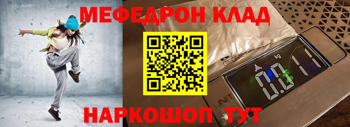 Мефедрон мука Комсомольск-на-Амуре