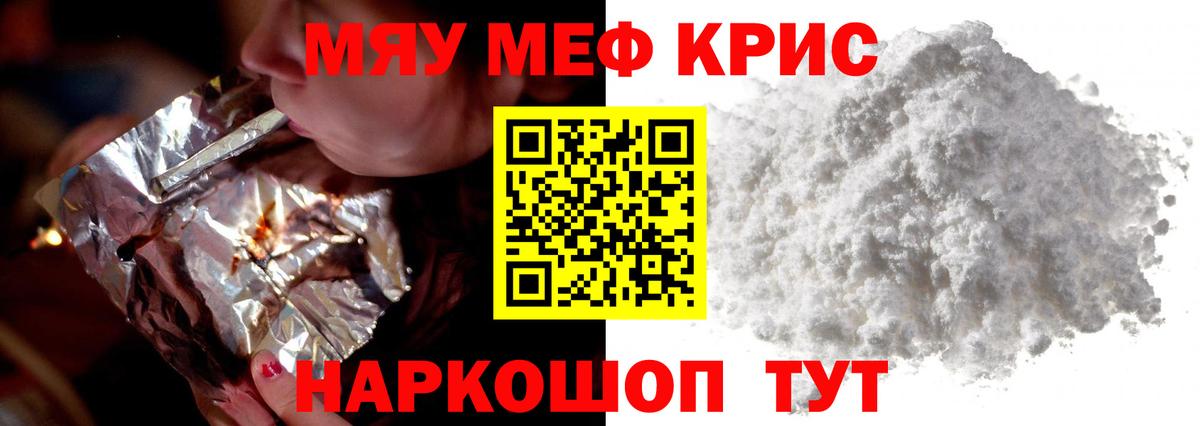 МЕФ mephedrone  сколько стоит  Комсомольск-на-Амуре  Вход с VPN  МЯУ-МЯУ 