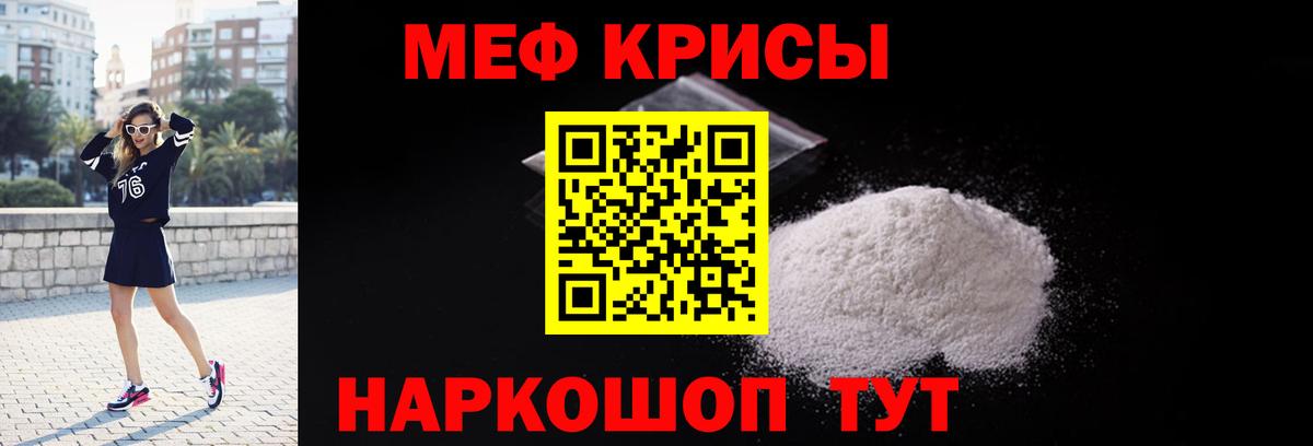 Меф mephedrone  наркошоп  Комсомольск-на-Амуре  МЯУ-МЯУ 