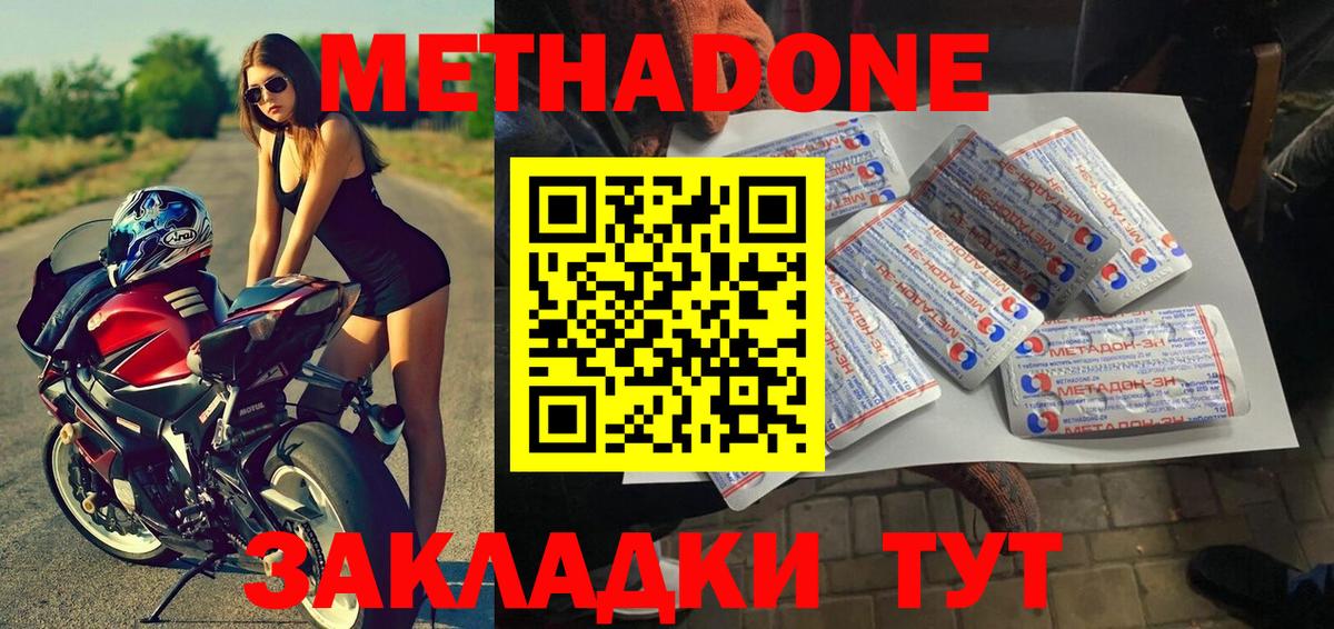 Метадон белоснежный Комсомольск-на-Амуре