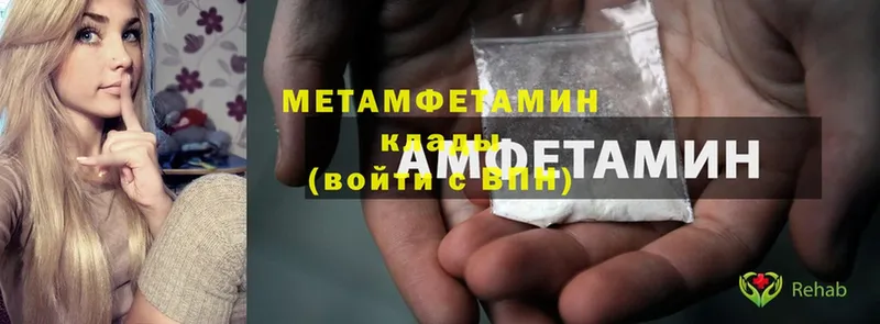 цены наркотик  Комсомольск-на-Амуре  mega онион  Первитин Methamphetamine 