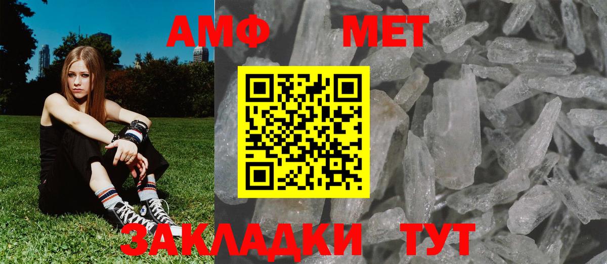 Первитин Декстрометамфетамин 99.9% Комсомольск-на-Амуре
