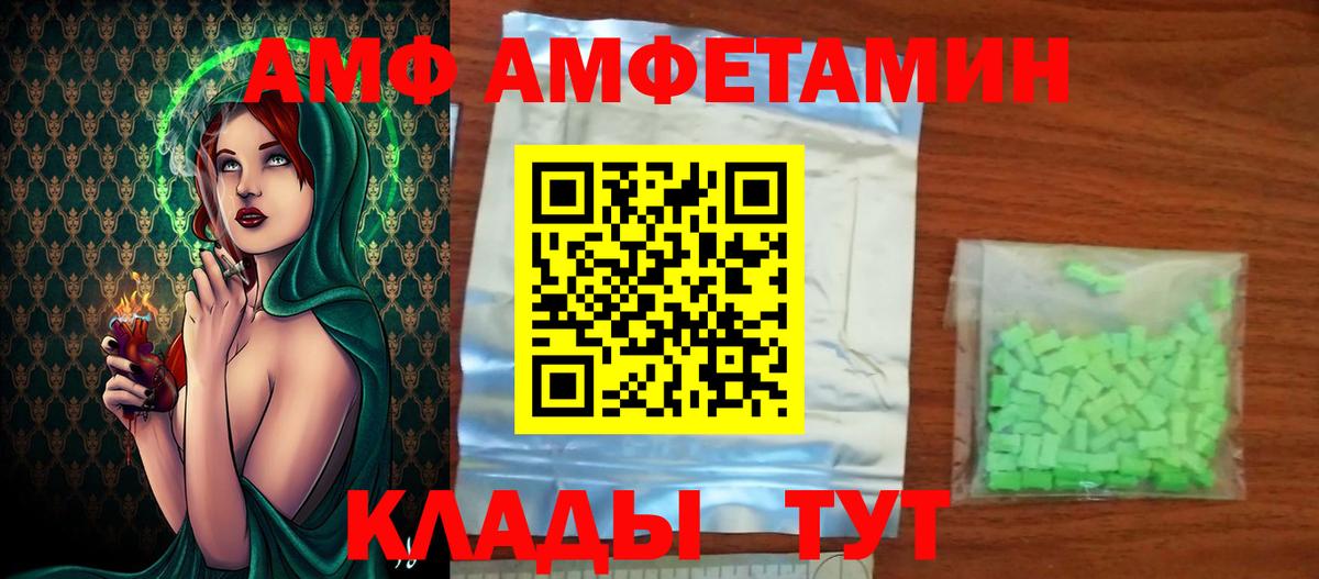 Комсомольск-на-Амуре  Первитин кристалл  Вход с VPN 