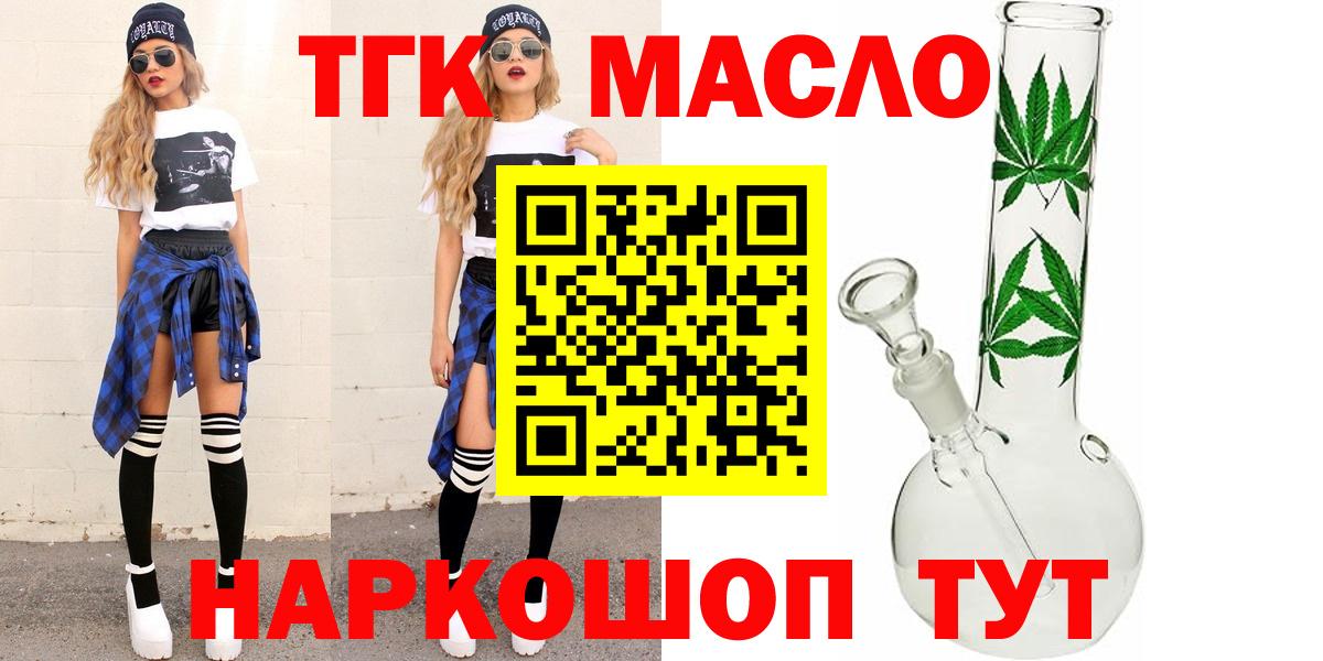 ТГК THC oil  Комсомольск-на-Амуре  Дистиллят ТГК THC oil 