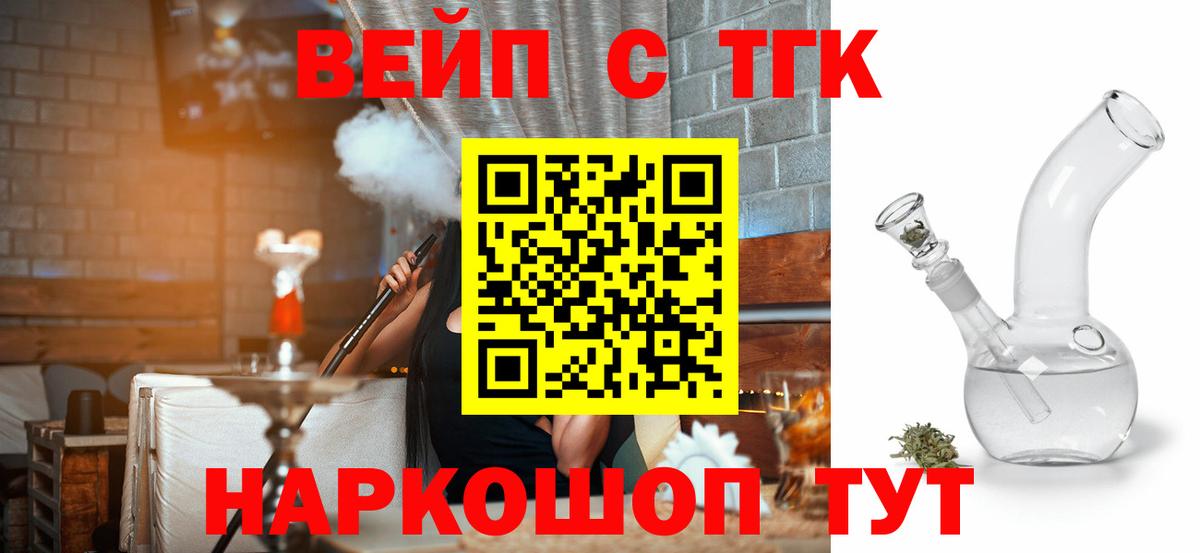 Дистиллят ТГК вейп с тгк Комсомольск-на-Амуре
